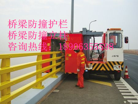 橋梁防撞護欄、橋梁防撞立柱、橋梁防撞欄桿